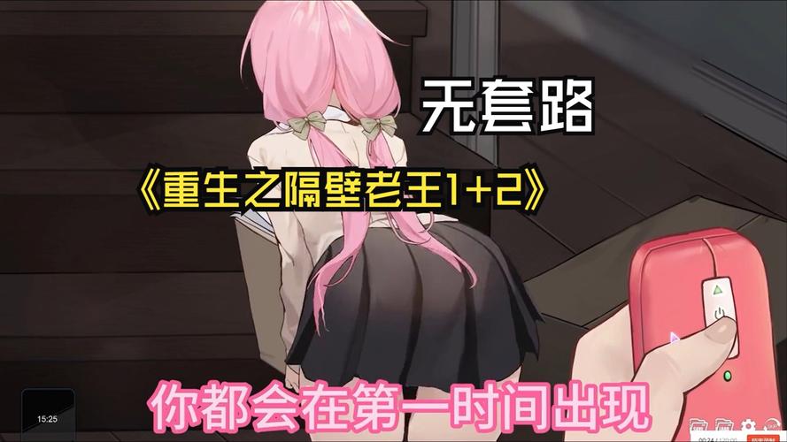 隔壁老王汉化版最新更新内容哪里找？这里有你想知道的全部信息！
