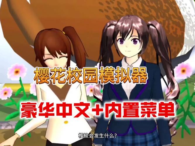 学校物语绅士游戏到底好不好玩？老玩家真实体验告诉你！