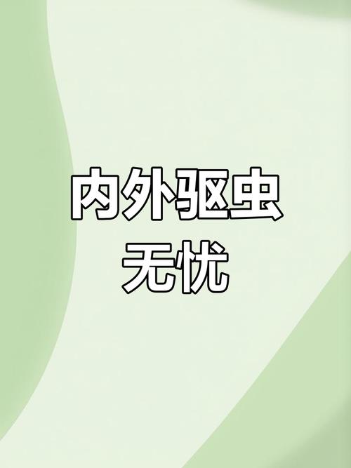 远离内部寄生虫困扰，就从内部寄生虫官方网站开始！