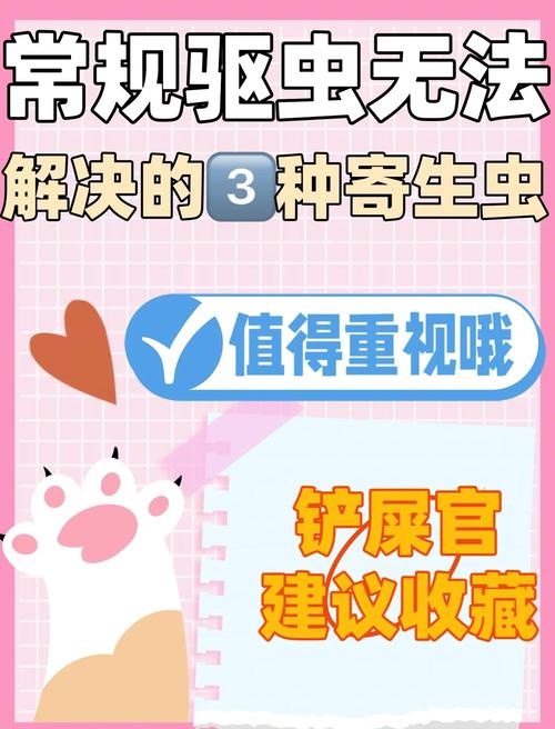 远离内部寄生虫困扰，就从内部寄生虫官方网站开始！
