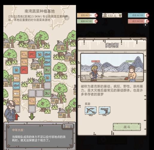 还在找末世余生游戏攻略？高手经验分享助你通关！