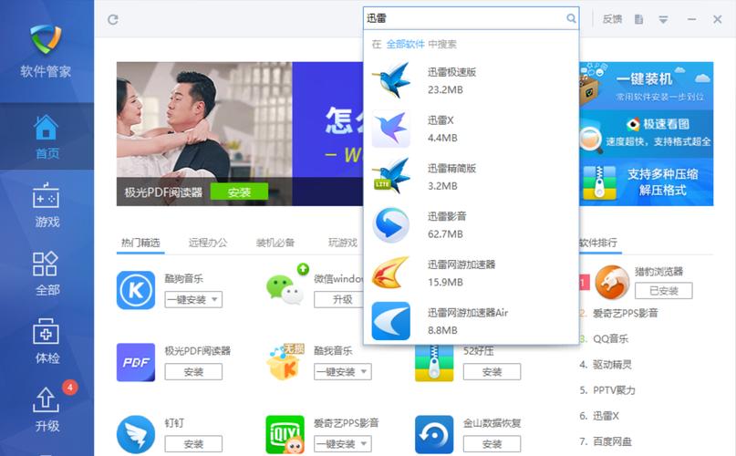 怎么下载爱的跳跃汉化版？(一键获取完整安装包方法)