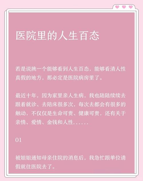 病房轶事合集汉化版最新更新内容有哪些？一篇文章带你了解！