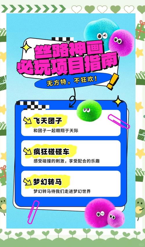 夏日狂欢游戏攻略怎么才能赢？掌握这些策略轻松通关！
