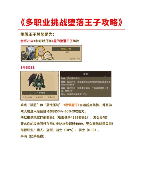 堕落游戏攻略怎么才能变强？掌握这些方法少走弯路！