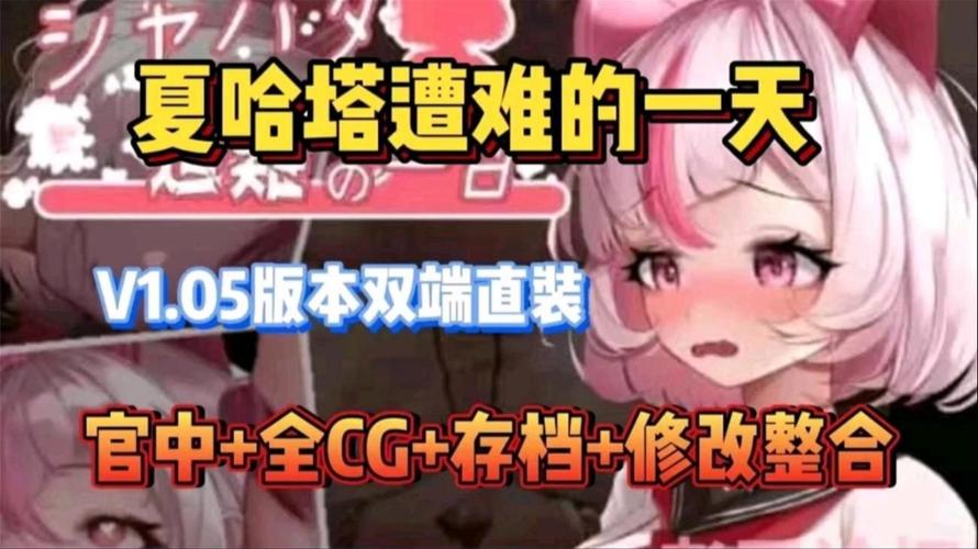 夏哈塔遭难的一天游戏官网在哪？官方入口马上看！