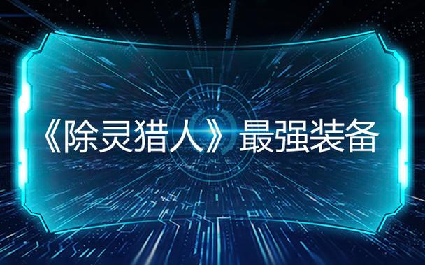除灵猎人杨过游戏剧情讲了啥？背景故事深度解析！