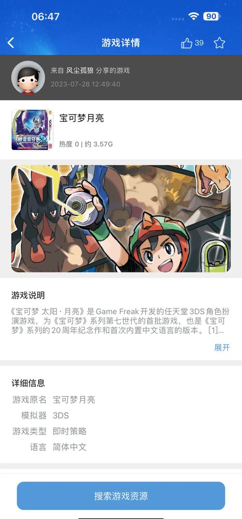 可爱甜心宝贝2如何下载？超详细步骤一步步教你！