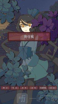 枫之恋汉化版下载哪里有？稳定安全的渠道看这里！