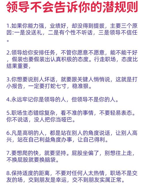 办公室潜规则如何下载才能避免踩坑？老员工经验分享！
