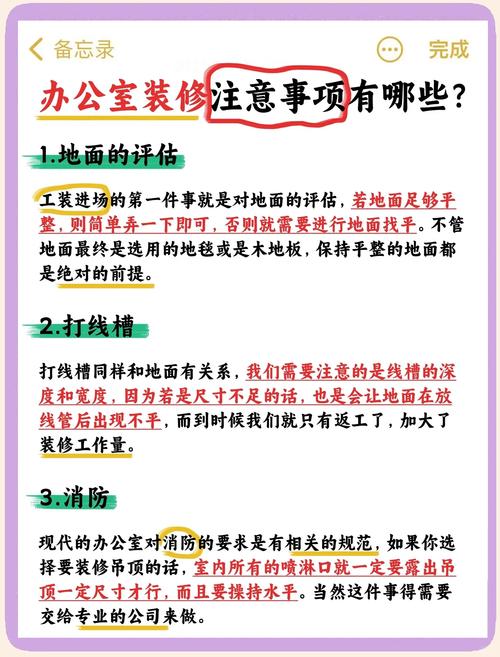 办公室潜规则如何下载才能避免踩坑？老员工经验分享！
