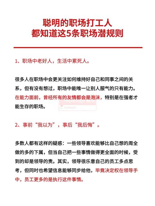 办公室潜规则如何下载才能避免踩坑？老员工经验分享！