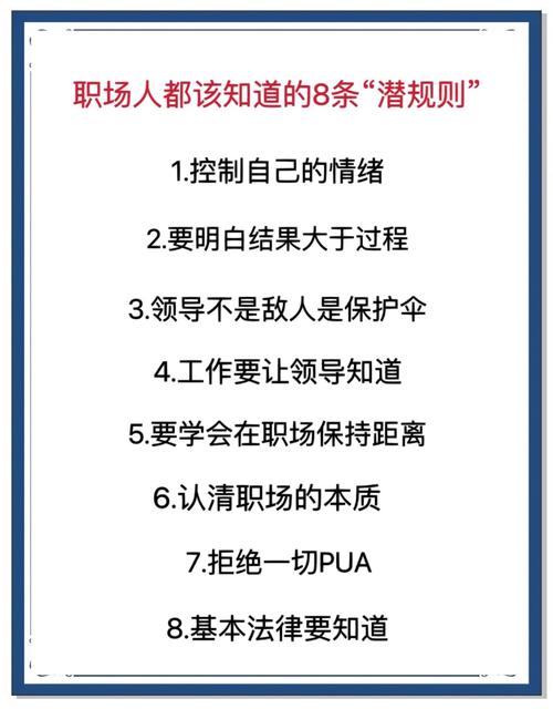 办公室潜规则如何下载才能避免踩坑？老员工经验分享！