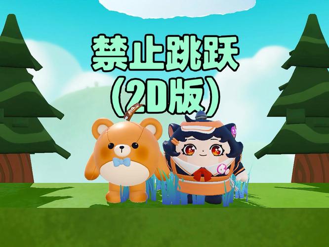 爱的跳跃游戏下载安全有没有保障？无毒绿色版放心玩个够！
