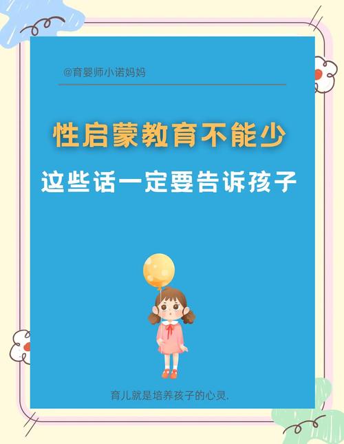 性启蒙官方正式版下载最新版