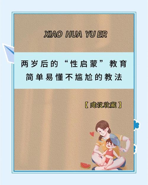 性启蒙官方正式版下载最新版
