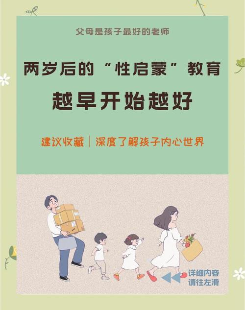 性启蒙官方正式版下载最新版