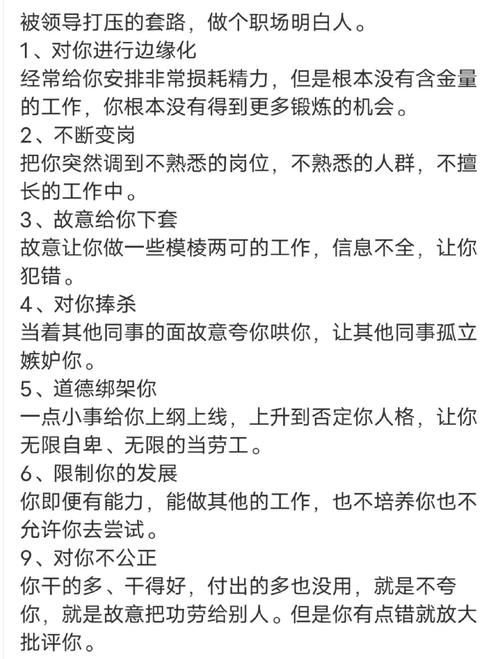 办公室潜规则最新版本怎么破？老员工分享不踩坑的智慧！
