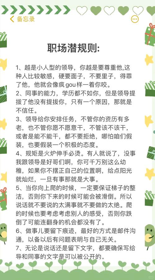 办公室潜规则最新版本怎么破？老员工分享不踩坑的智慧！