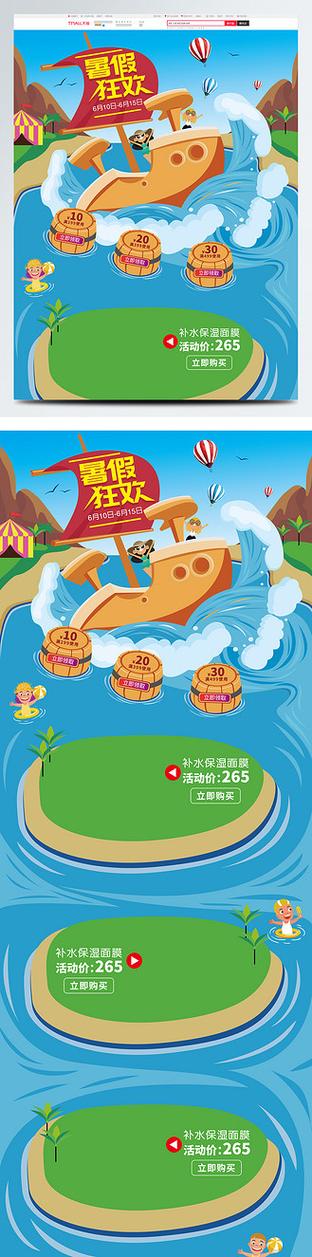 找夏日狂欢官方正式版下载最新版？这个方法最简单快捷！