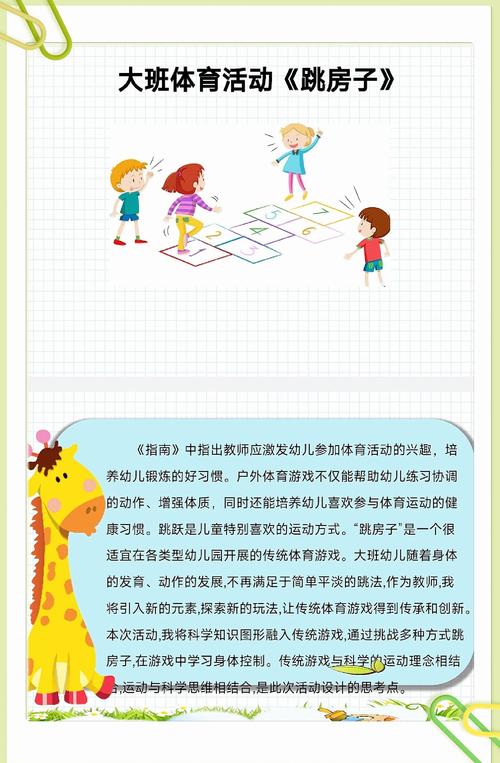 爱的跳跃游戏介绍：这款游戏怎么玩？新手快速上手指南！