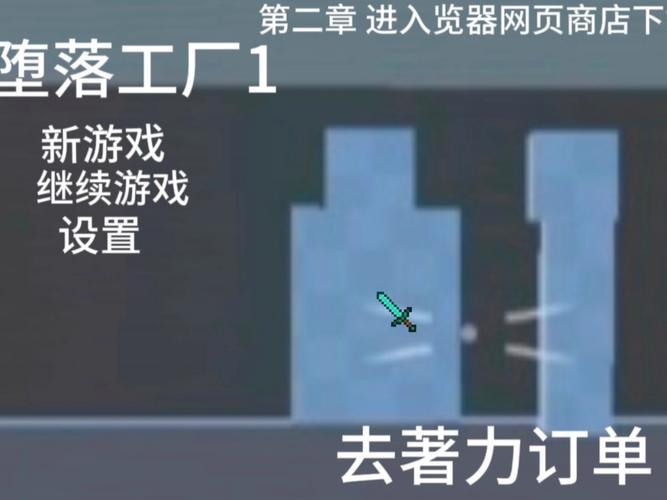 堕落安卓通关攻略大全，新手小白也能轻松上手！