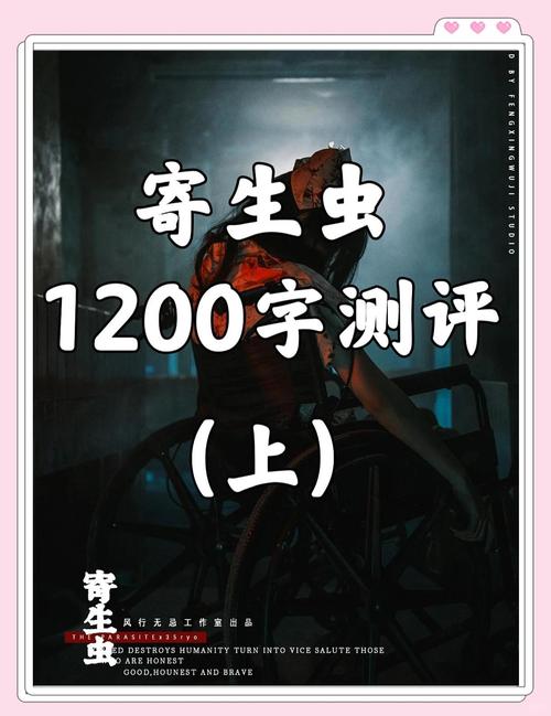 内部寄生虫游戏攻略难不难？掌握这几点轻松过关没问题！