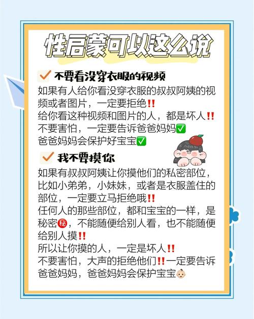 性启蒙最新版本
