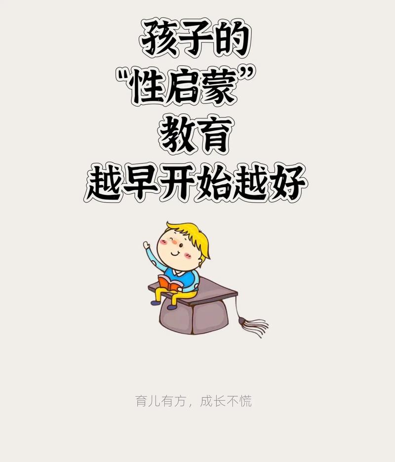 性启蒙最新版本