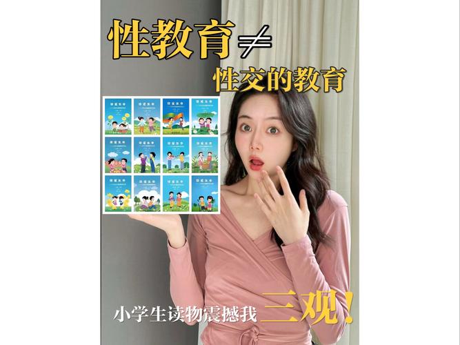 性启蒙最新版本