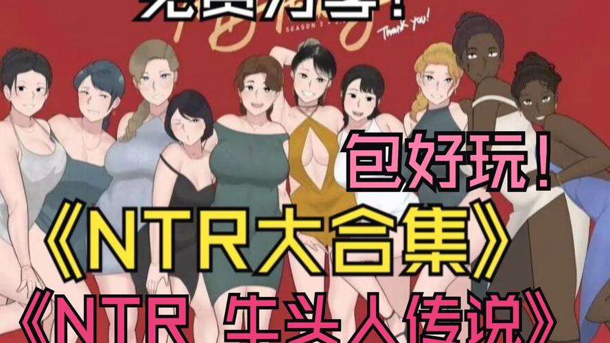 寻找编年史NTR完结版官方网站？正版链接看这里，安全无毒靠谱！