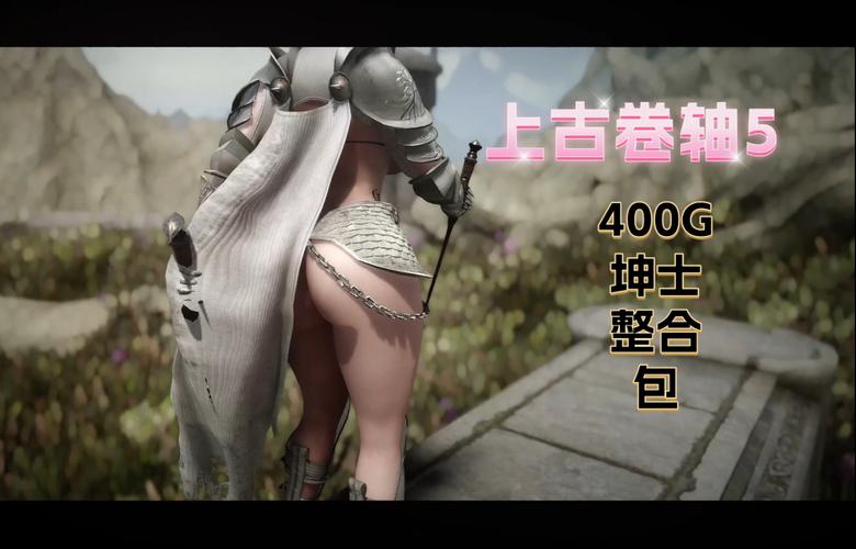 上古卷轴MOD2绅士游戏出错了怎么办？简单几步教你解决