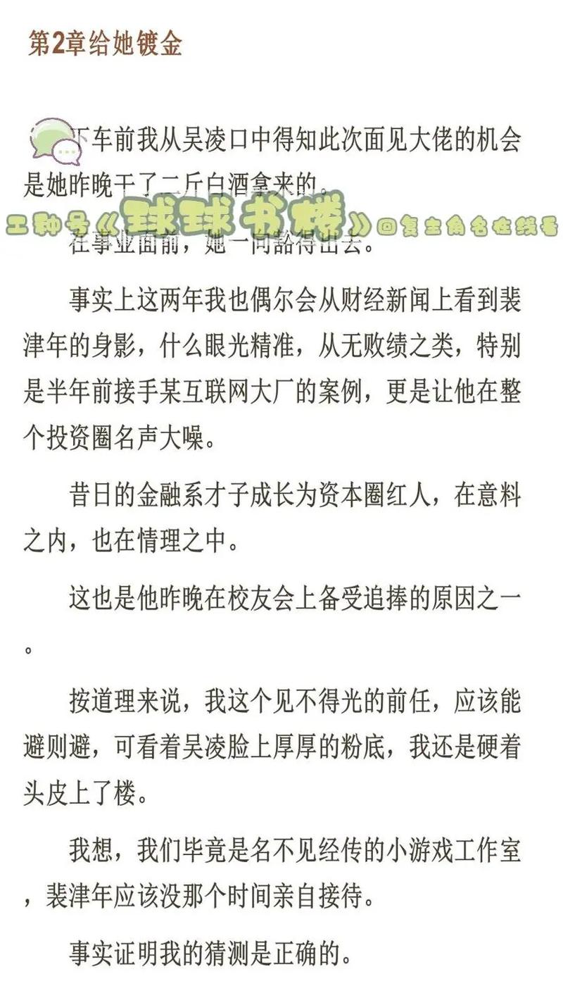 乔甜最新版本有哪些变化？一篇文章带你全面了解！