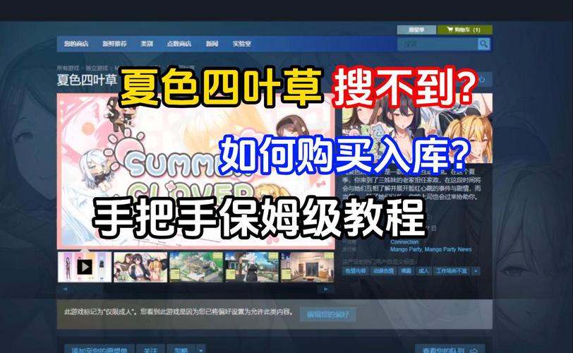 想玩夏色泡影前作游戏攻略哪里有？这篇保姆级教程快收藏！