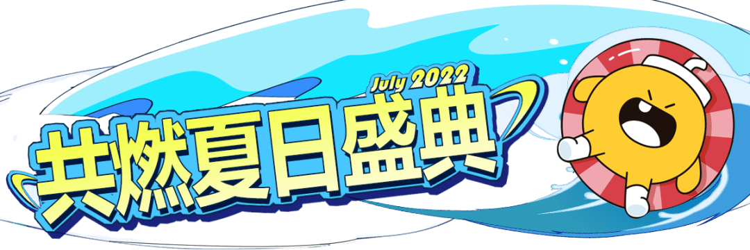夏日狂欢在哪下载才靠谱？这几个平台安全又快速！