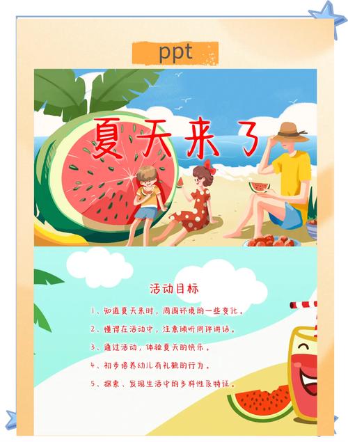 想玩夏日狂欢如何下载？这里有最全的下载指南！