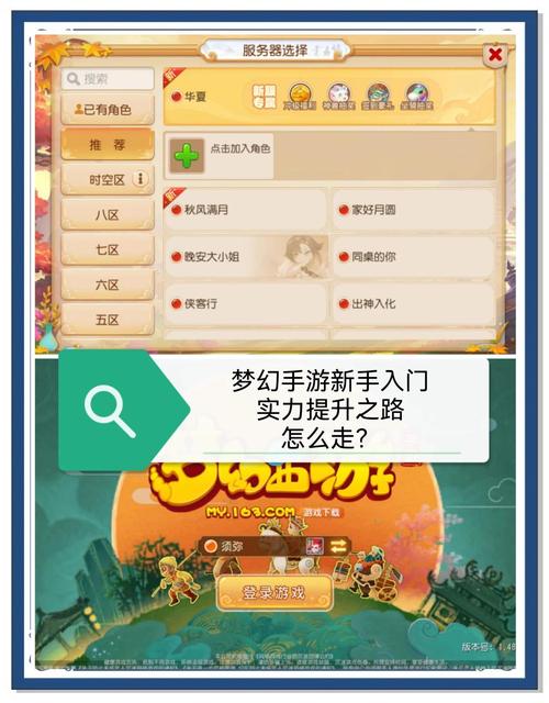 梦幻之地游戏攻略哪里最全？这篇保姆级教程快收藏！