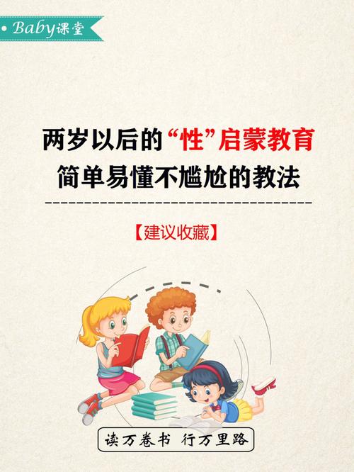 还在找性启蒙如何下载？精选渠道与教程大公开！