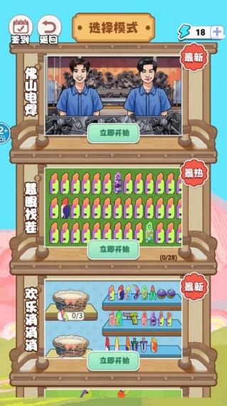 拧螺丝模拟器最新版本更新了啥？新玩法新道具抢先看！