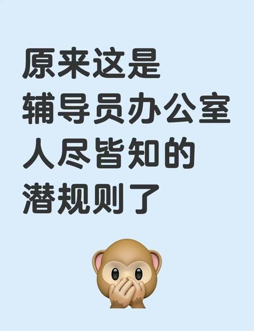 办公室潜规则官网有用吗？亲身经历告诉你答案！