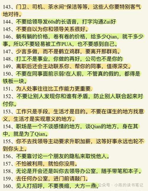 办公室潜规则官网有用吗？亲身经历告诉你答案！