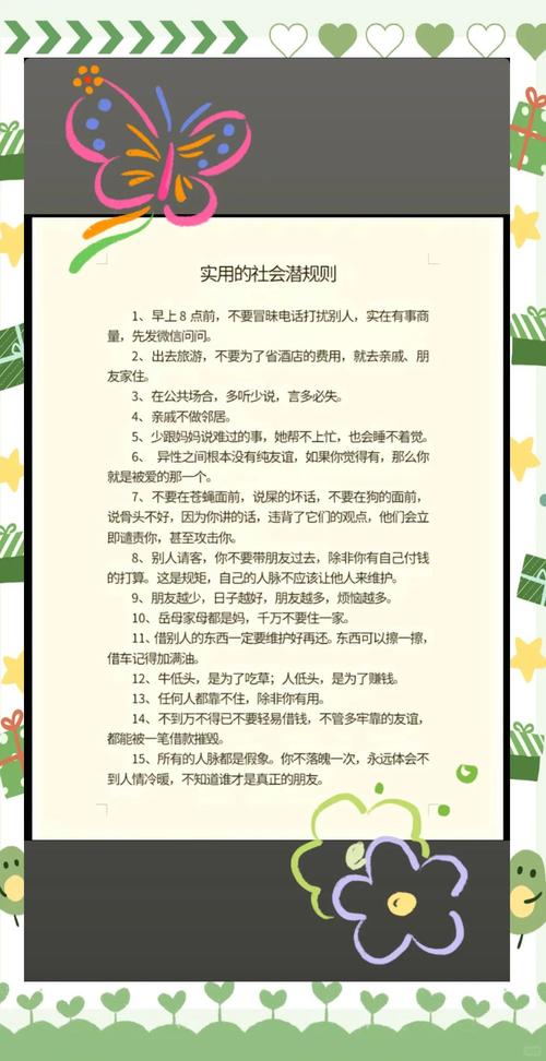 办公室潜规则官网有用吗？亲身经历告诉你答案！