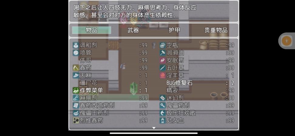 哪里有屌丝猎艳记2下载安卓？老司机分享安全下载方法！