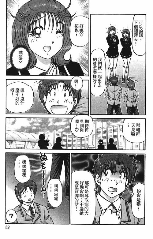哪里有屌丝猎艳记2下载安卓？老司机分享安全下载方法！