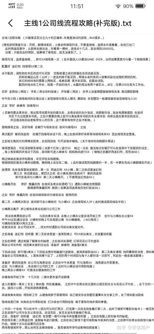 哪里有屌丝猎艳记2下载安卓？老司机分享安全下载方法！