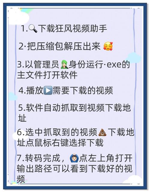 SOAV60FF如何下载最快？这里有详细步骤分享！