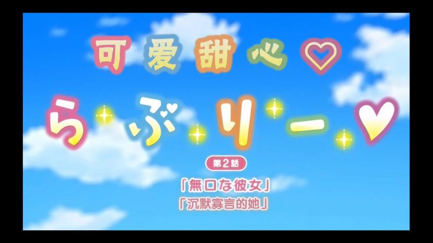 想知道可爱甜心宝贝2最新版本是多少？官方解答马上看！