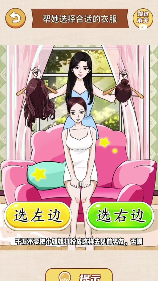 时尚女王莫妮卡EP4游戏下载要攻略吗？助你玩转女王的时尚路！