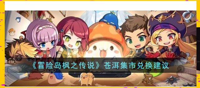 枫之恋在哪下载才正版？老玩家推荐这些地方！