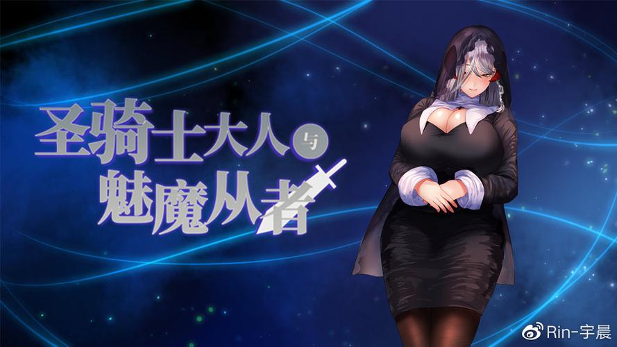 圣骑士大人与魅魔从者安卓汉化怎么玩？新手看这篇攻略就够了！